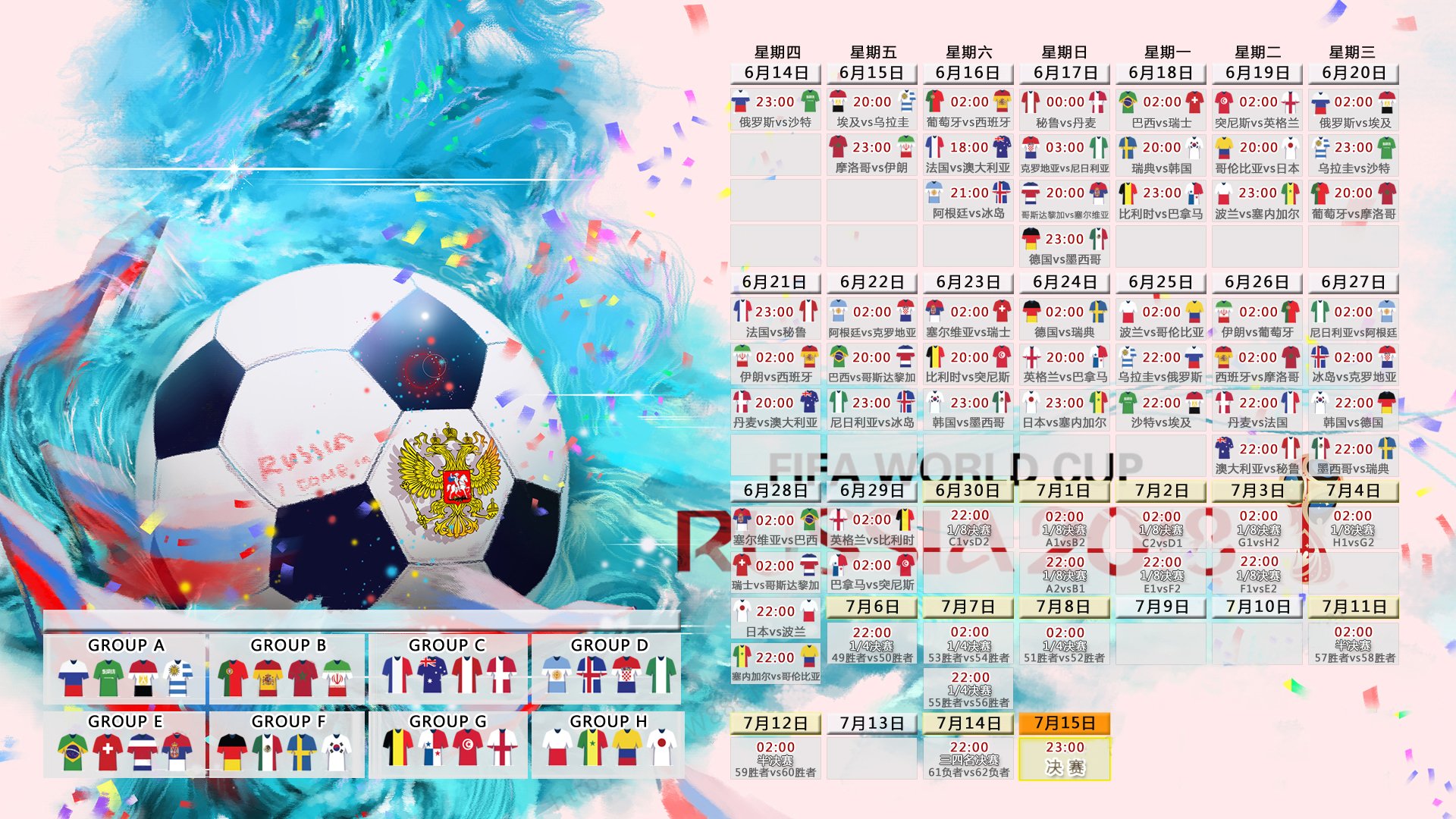 库尔图瓦的防线奇迹，2026世界杯H组，罗马尼亚遭遇门神封堵，秘鲁逆转梦碎